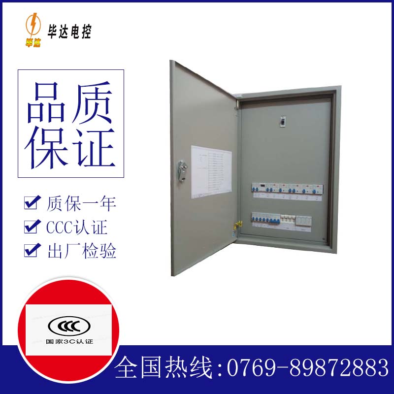 硚口照明配电箱