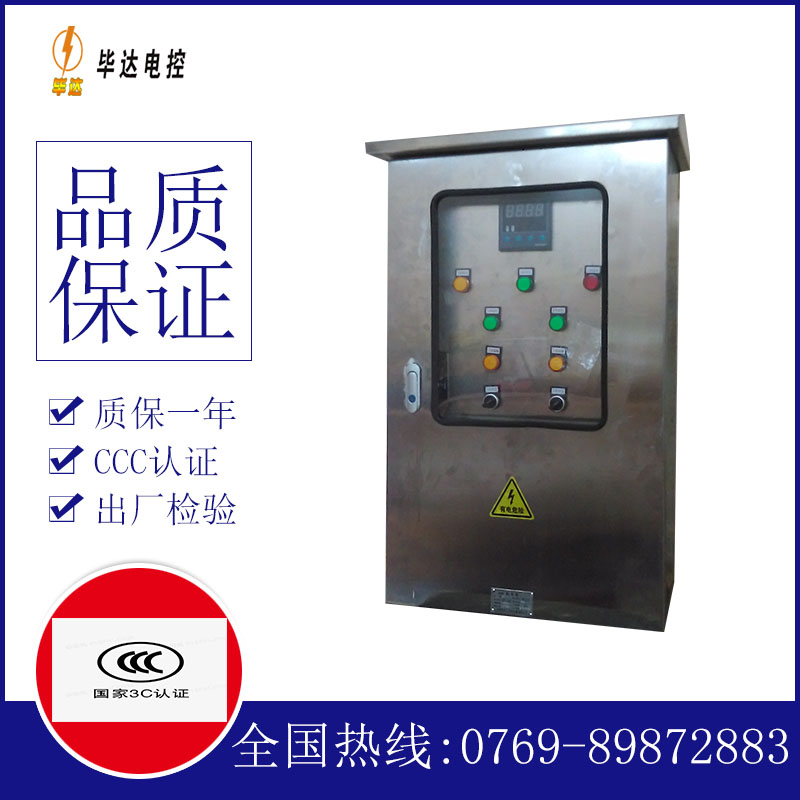 硚口控制箱