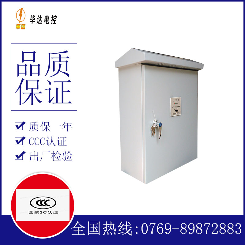 硚口排污泵控制箱